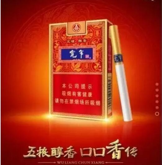 寬窄五糧濃香，香煙邂逅五糧液你值得擁有