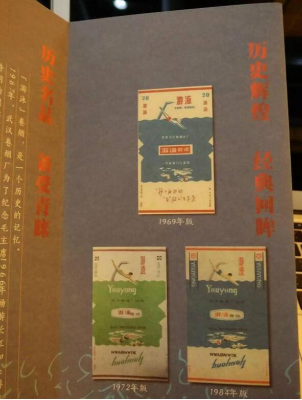 黃鶴樓游泳回歸，爺爺輩最喜愛的香煙品牌