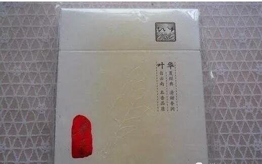 中國(guó)最貴香煙排行榜，利群富春山居高居第一