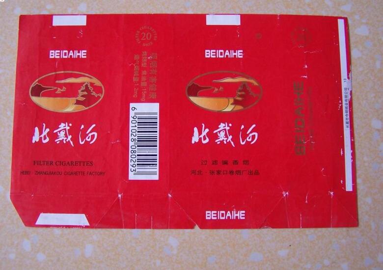 5元左右難抽的香煙，北戴河被市場淘汰