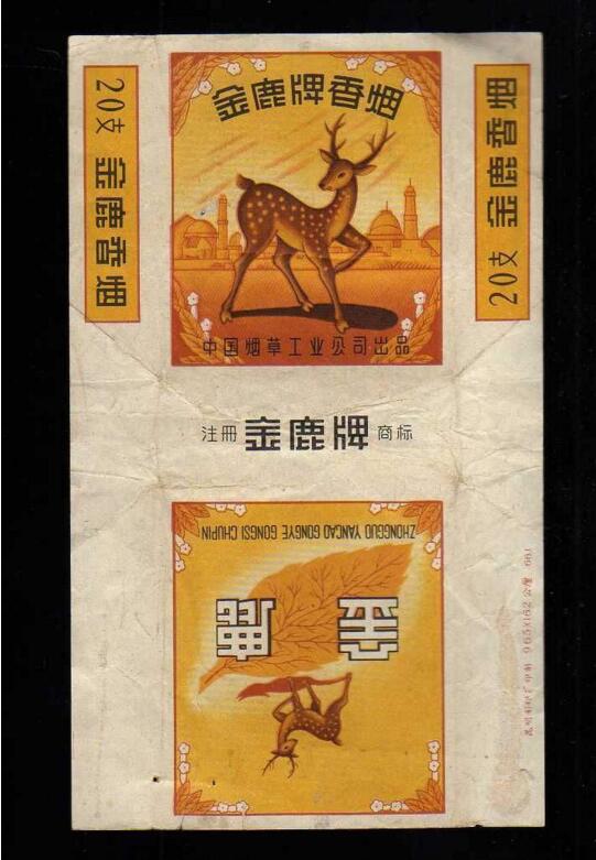 5元左右的混合型香煙，走國際路線