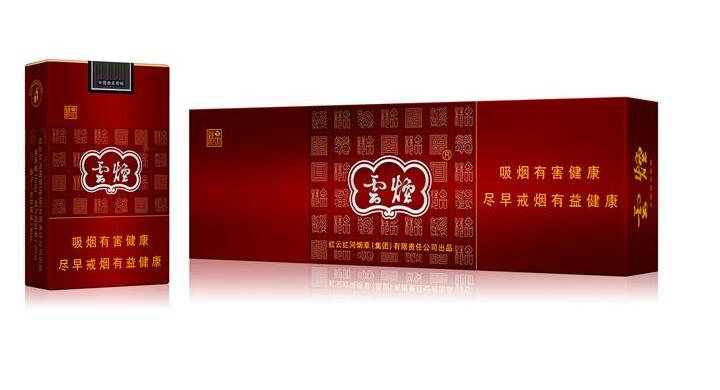 10元左右云煙有哪些，好煙出云貴