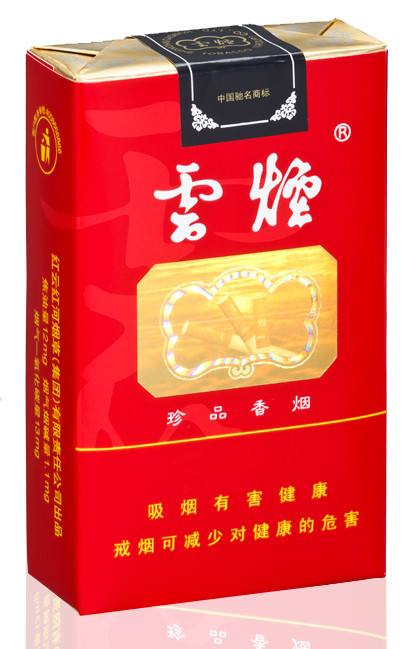 10元左右云煙有哪些，好煙出云貴