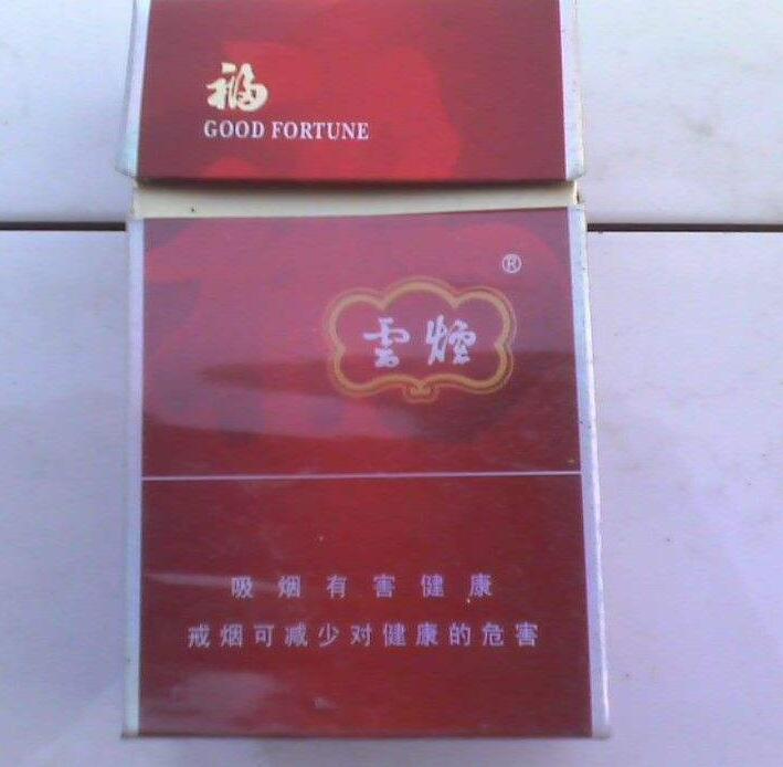 10元左右云煙有哪些，好煙出云貴