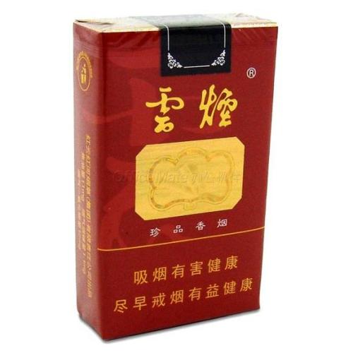 10元左右云煙有哪些，好煙出云貴