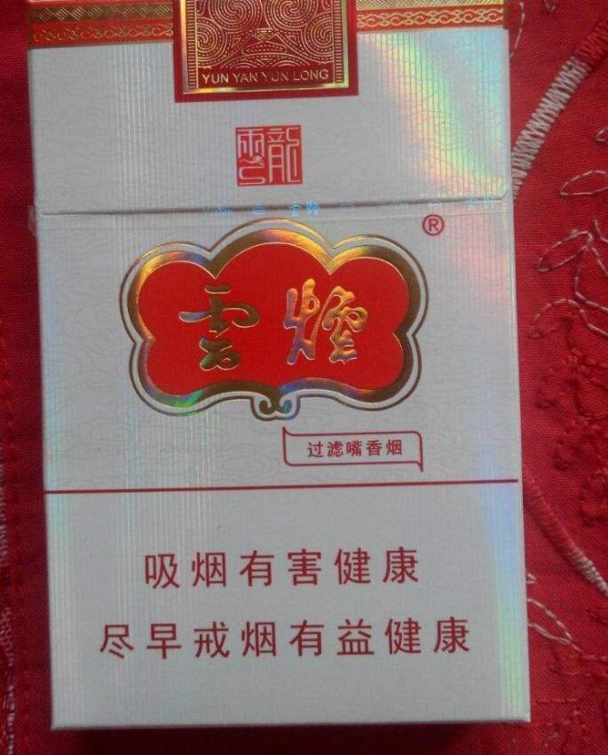 10元左右云煙有哪些，好煙出云貴