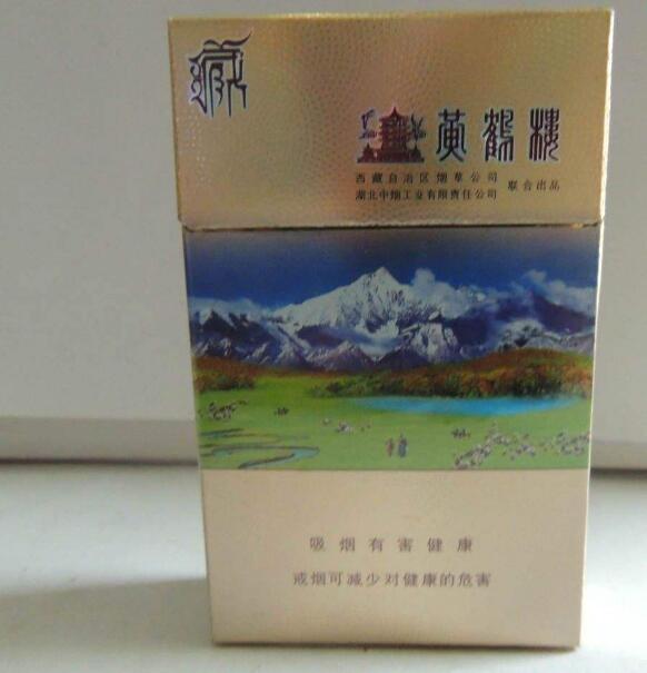 10元左右黃鶴樓香煙有哪些，高端香煙排名第一