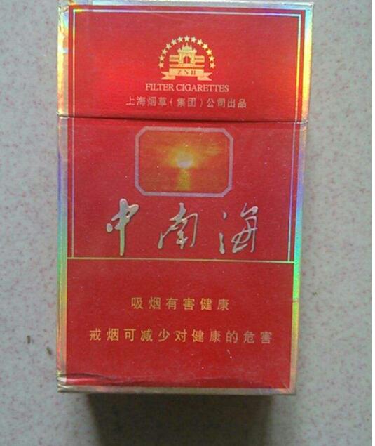 10元左右的中南海香煙有哪些，最炫民族風(fēng)