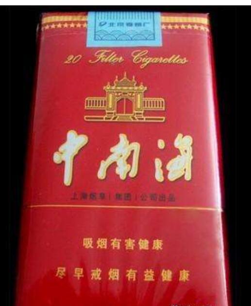10元左右的中南海香煙有哪些，最炫民族風(fēng)