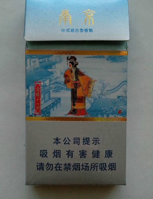 15元左右南京香煙有哪些，抽煙只抽炫赫門