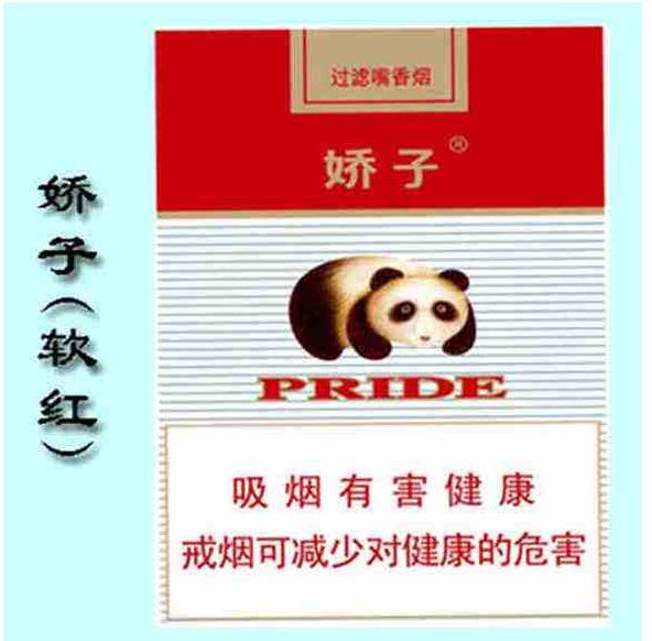 15元左右的嬌子煙有哪些，焦香透喉余韻悠長