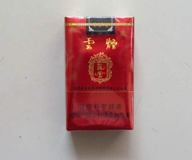 15元左右的云煙有哪些，繞指間的纏綿