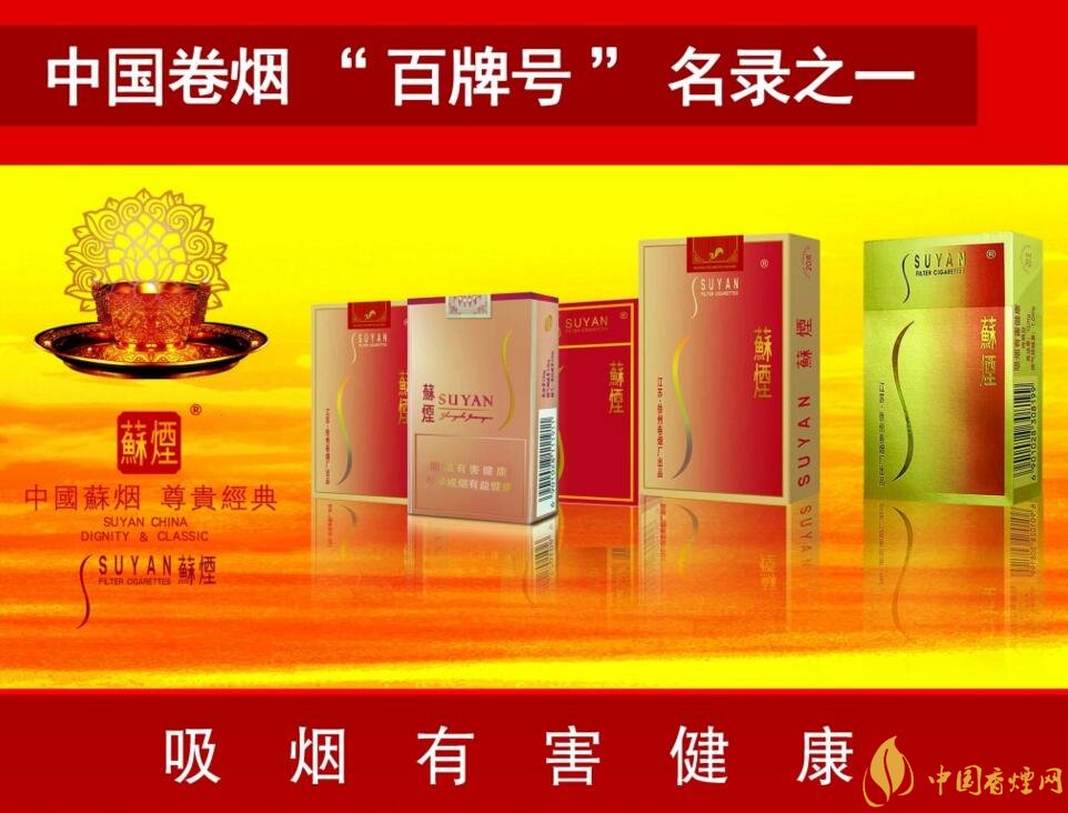 2017蘇煙多少錢一條，大蘇小蘇價(jià)格不同