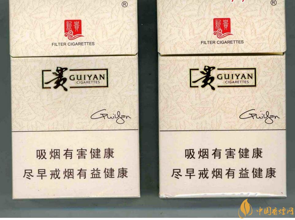 10元左右貴煙香煙價格表及圖片，貴煙不貴