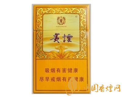 中高檔貴煙價格表及圖片，主打國酒香系列