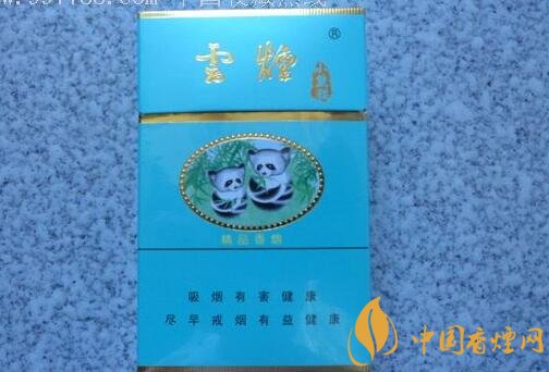 20元左右云煙價格表及圖片，低調(diào)務(wù)實的代表