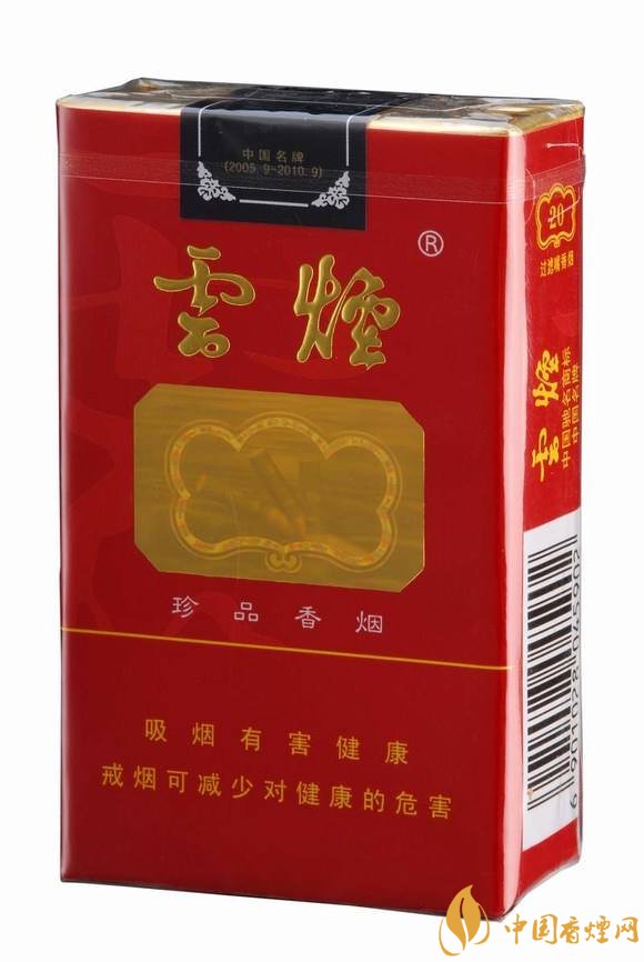 20元左右云煙價格表及圖片，低調(diào)務(wù)實的代表