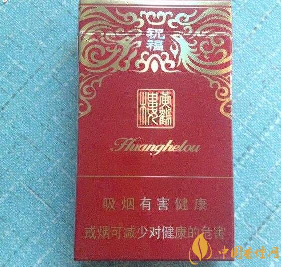 給長輩送禮送什么香煙好，黃鶴樓祝福寓意好