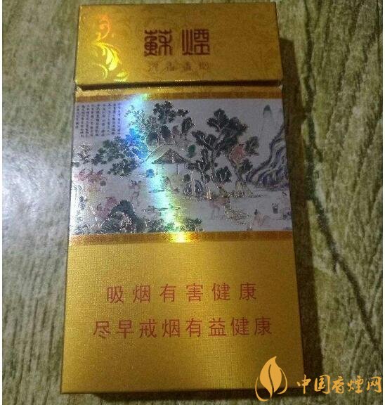 高端蘇煙價(jià)格表及圖片，川貝枇杷味香煙