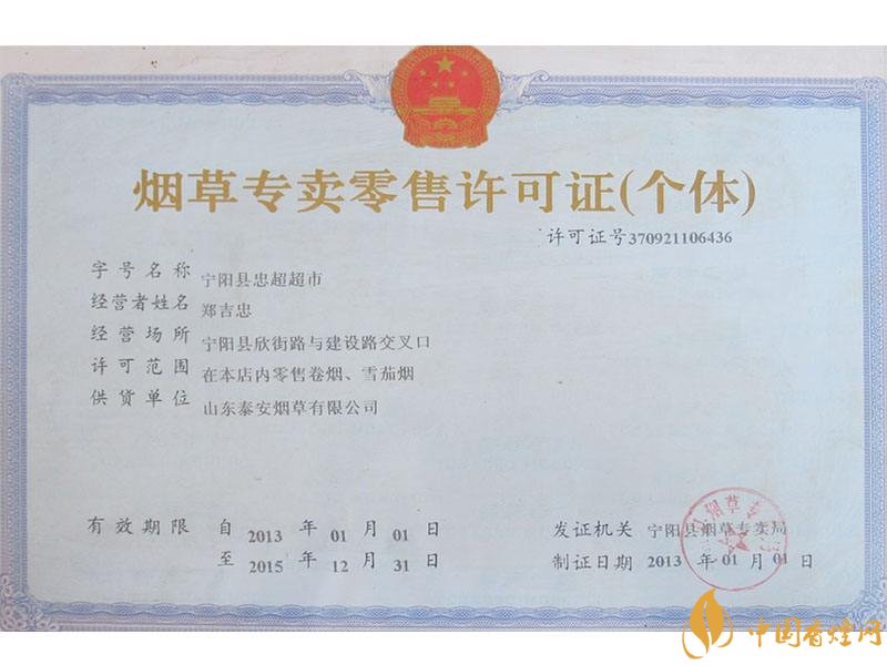 網(wǎng)上煙草專賣店怎么申請(qǐng)，網(wǎng)上煙草專賣店不合法