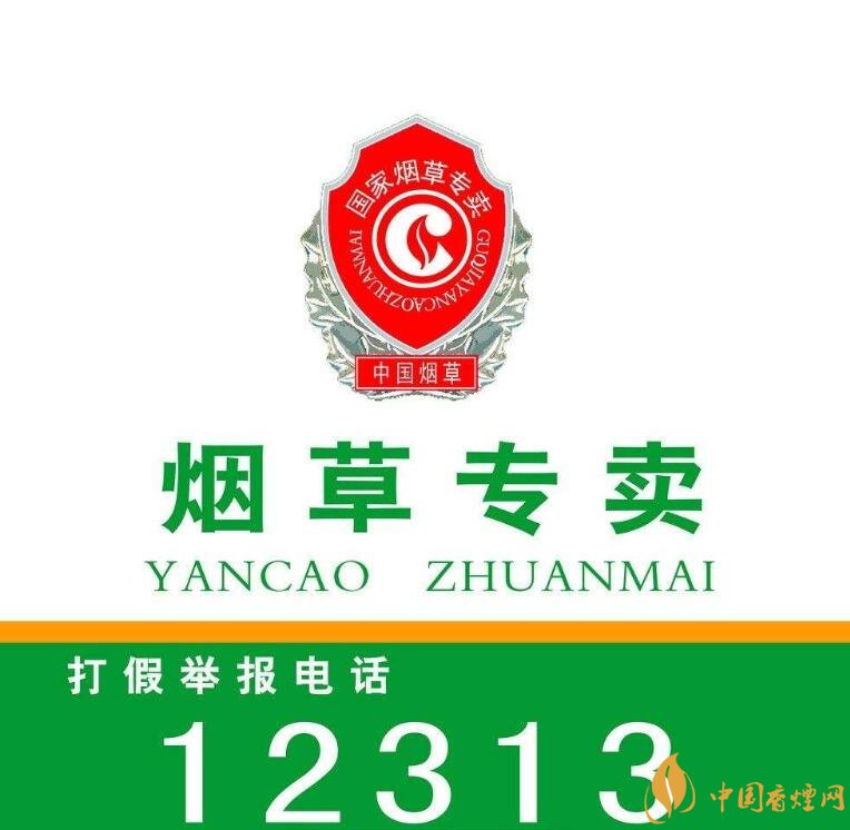 網(wǎng)上煙草專賣店怎么申請(qǐng)，網(wǎng)上煙草專賣店不合法