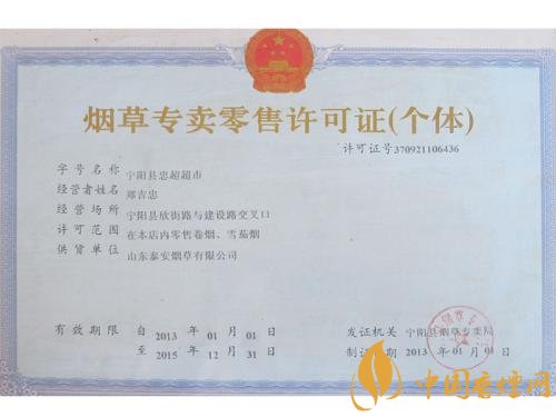 煙草專賣零售許可證可以轉(zhuǎn)讓嗎，不能
