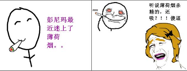 薄荷煙殺精真的嗎，薄荷煙殺精科學依據(jù)是什么