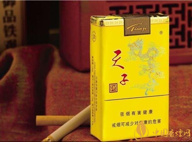 中高端天子香煙價格表，皇室御用香煙包裝