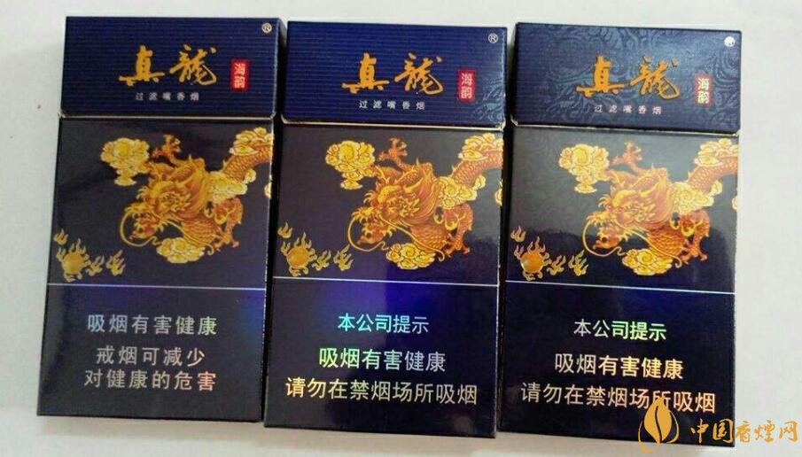 高檔真龍香煙價格表及圖片，真龍盛世天價香煙