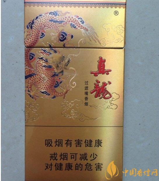 15元左右真龍香煙價格表，包裝高大山