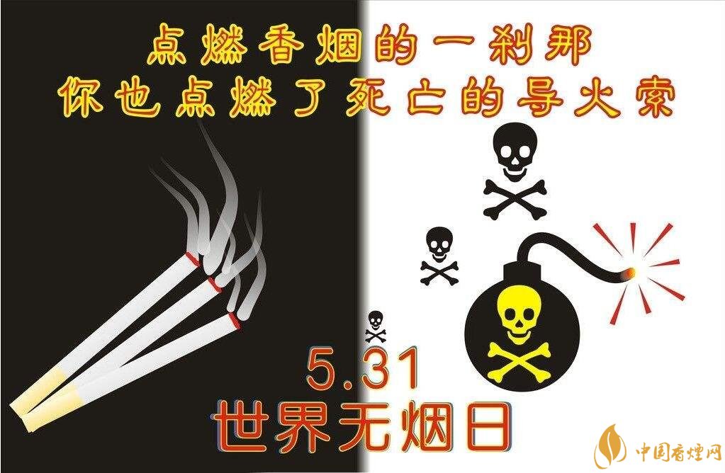 世界無煙日是哪一天，戒煙日無煙日分的清嗎