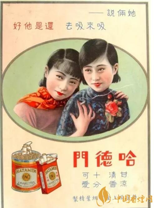 民國時期香煙廣告排行，哈德門尺度有點大 