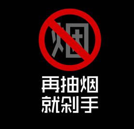 張振亞戒煙香水有用嗎，不要相信戒煙香水