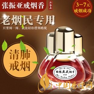 張振亞戒煙香水有用嗎，不要相信戒煙香水