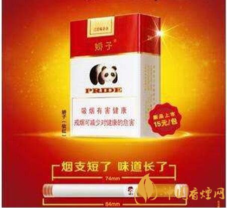 15元左右短支香煙排行榜，顏值和口感并存