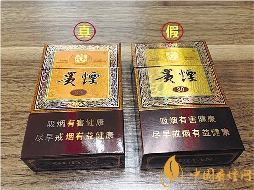 貴煙（國酒香30）真假鑒別，防偽碼很很重要