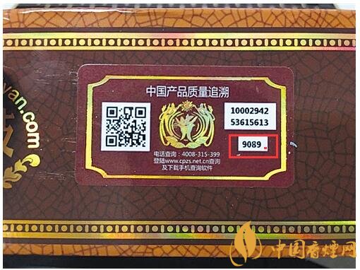 貴煙（國酒香30）真假鑒別，防偽碼很很重要