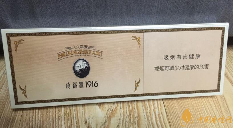 黃鶴樓1916有幾種，黃鶴樓1916價格多少