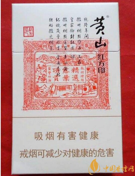 紅方印香煙圖片和價格，紅方印香煙有幾種