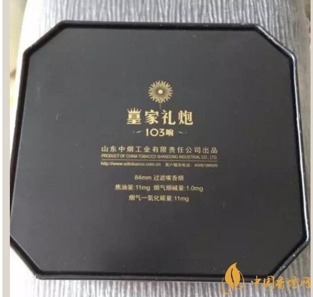 泰山皇家禮炮香煙價格表，皇家禮炮21響多少錢