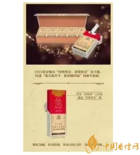 2018年香煙新品盤點(diǎn)，生肖紀(jì)念版香煙出列