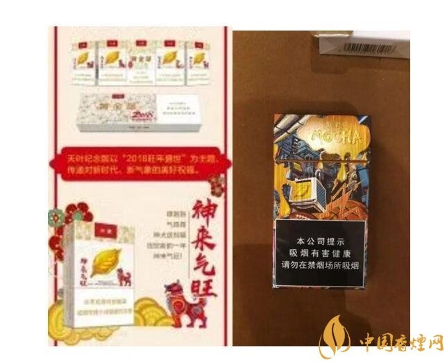 2018年香煙新品盤點(diǎn)，生肖紀(jì)念版香煙出列