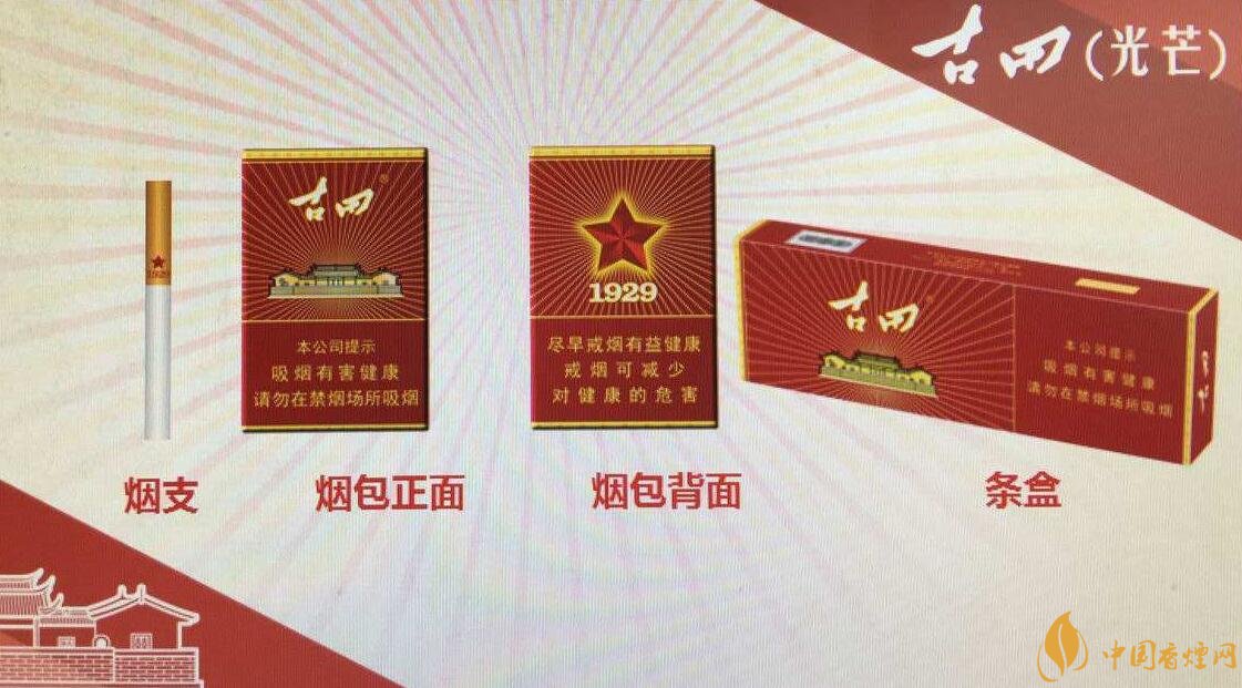 古田金中支價格多少一包， 古田香煙價格表圖