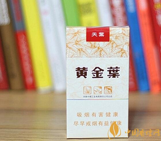 2018年黃金葉細支煙價格表，黃金葉細支煙有幾種