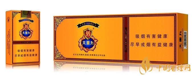 2018年云煙大重九香煙價格表圖，大重九香煙有幾種