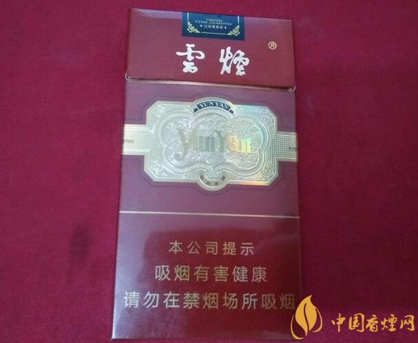 云煙金腰帶多少錢(qián)一包，云煙珍品系列香煙價(jià)格及圖片