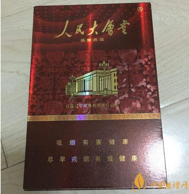 人民大會堂細(xì)支煙價格，人民大會堂細(xì)煙有幾款
