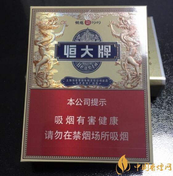 恒大煙魁有幾種，恒大煙魁價格表及圖片