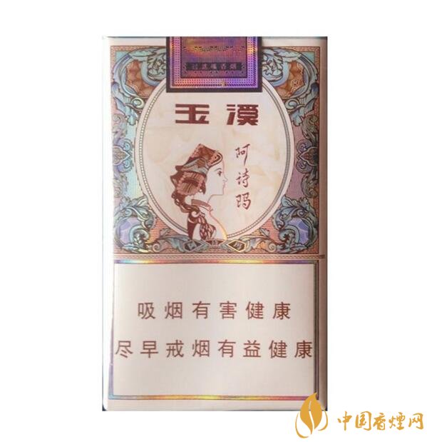 玉溪阿詩瑪多少錢一包，阿詩瑪香煙有幾種
