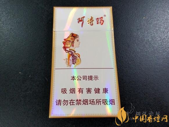 玉溪阿詩瑪多少錢一包，阿詩瑪香煙有幾種